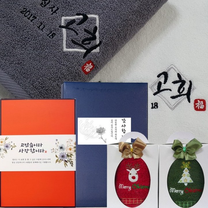 송월 호텔수건 감사타올 개업 돌 결혼 칠순 팔순 구순 조문답례품 명절선물 송월 호텔수건 감사타올 개업 돌 결혼 칠순 팔순 구순 조문답례품 명절선물
