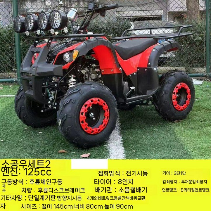 가솔린 ATV 사륜 사발이 오토바이 농업용 후방 운반카트 세트