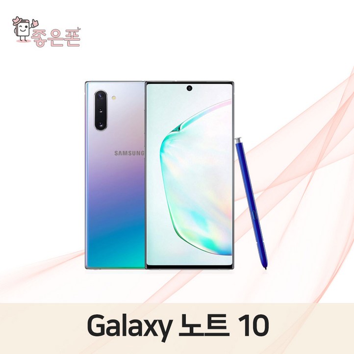 삼성 갤럭시 노트10 노트10플러스 중고폰 공기계 리퍼폰