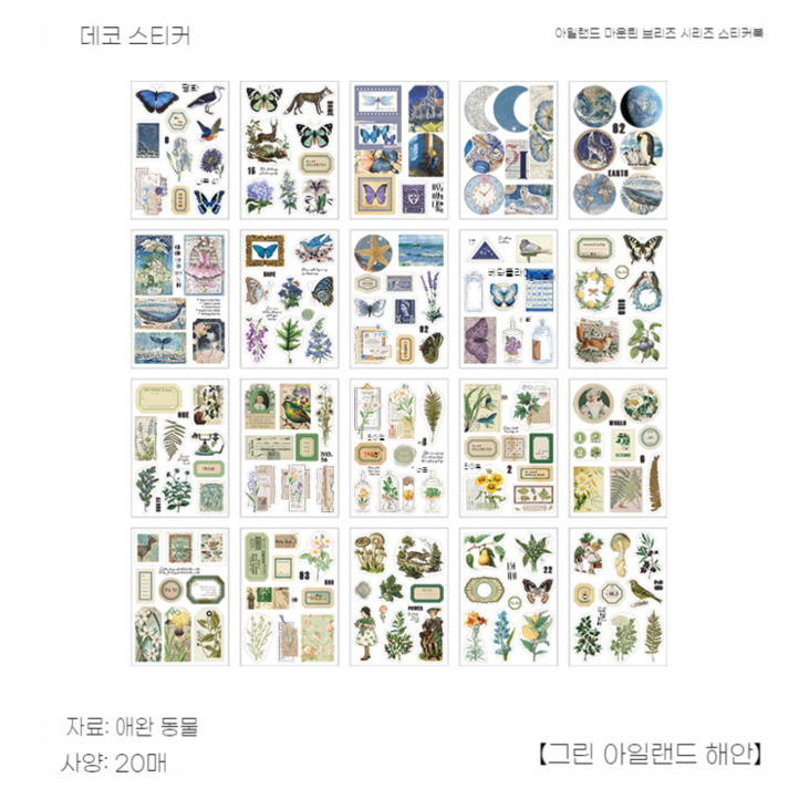 스티커북 빈티지 사진첩 장식 스티커 다꾸 스티커 빈티지 꾸미기 다이어리 랜덤박스 탑꾸 감성 스티커북 빈티지 사진첩 장식 스티커 다꾸 스티커 빈티지 꾸미기 다이어리 랜덤박스 탑꾸 감성