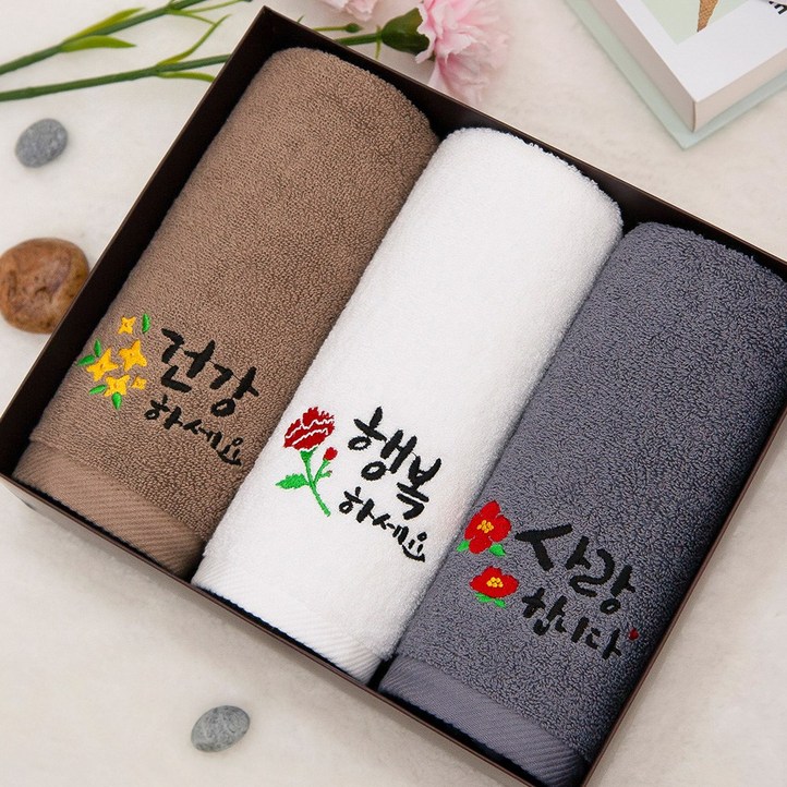 사랑건강행복 감사타월 3장 선물세트OR박스OR쇼핑백  가정의 달 선물