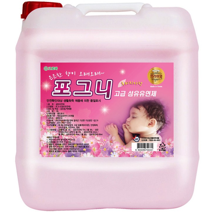 크로바 대용량 섬유유연제 포그니 플로랄후리지아 가정 업소용 크로바 대용량 섬유유연제 포그니 플로랄후리지아 가정 업소용