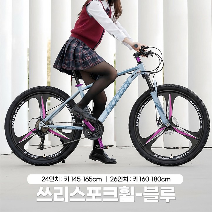 로제클라임 스포티한 라이딩 MTB자전거 데일리 자전거 감성컬러 24인치 26인치 오프로드 변속, 1개, 168cm, 30단쓰리스포크휠블루