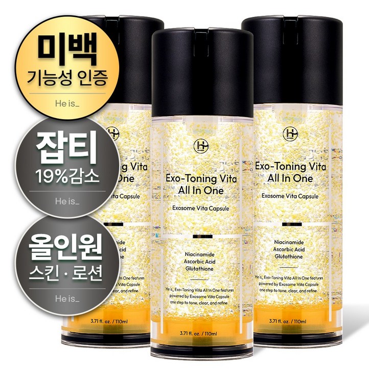 히이즈 비타올인원 화이트닝 비타민 미백 주름 기능성 기미 잡티 개선, 3개, 110ml