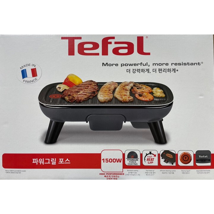 테팔 파워그릴 포스 전기그릴 테팔 파워그릴 포스 전기그릴