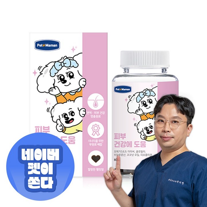 펫또마망 강아지 피부 영양제 프리미엄 오메가3 면역력 펫또마망 강아지 피부 영양제 프리미엄 오메가3 면역력