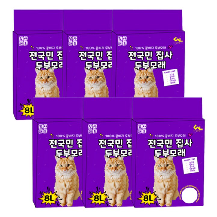 씨엔앨라이프 디럭스 고양이 집사 가는 입자 두부모래 모음전, 6개, 8L, 오리지널