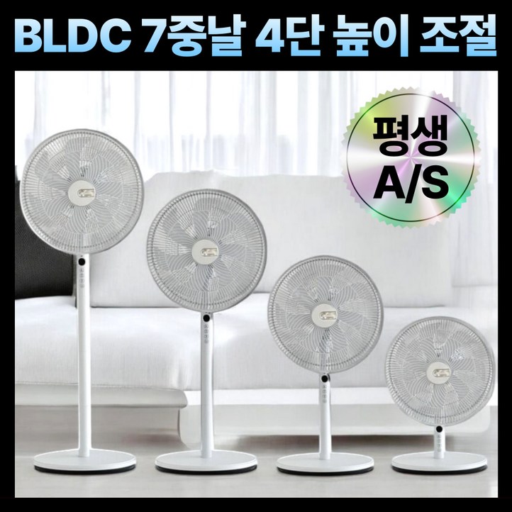 프리미엄 BLDC 7중날 스탠드형 리모컨 선풍기 가정용 업소용 사무실용, 리모컨 선풍기 premium 프리미엄 BLDC 7중날 스탠드형 리모컨 선풍기 가정용 업소용 사무실용, 리모컨 선풍기 premium