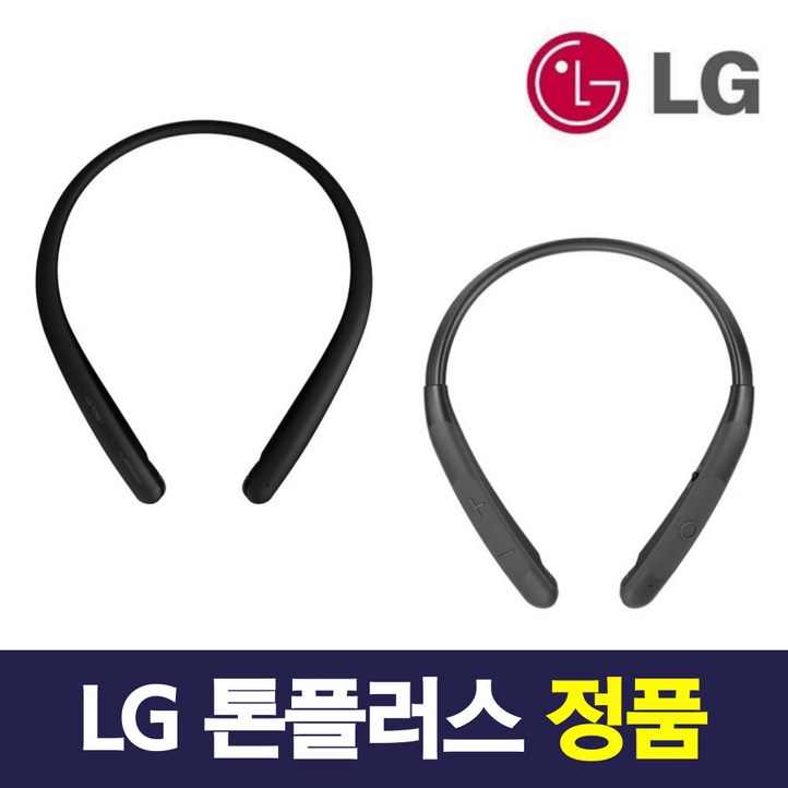 LG전자 톤플러스 블루투스 이어폰 HBS 넥밴드형 목걸이형 정품, 선택1. HBSPL5네이비추가이어젤