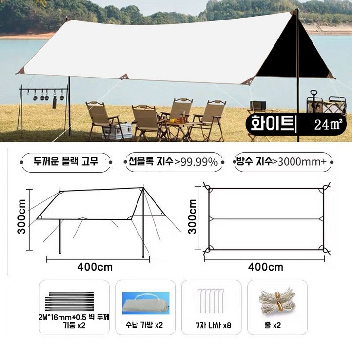 초경량 신형 캠핑타프 방수 캐노피 그늘막 자외선차단 블랙코팅타프, 블랙코팅타프