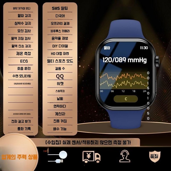 의료진 추천 공식 고정밀 무통 혈당·혈압·요산·심박수·노인건강 스마트워치