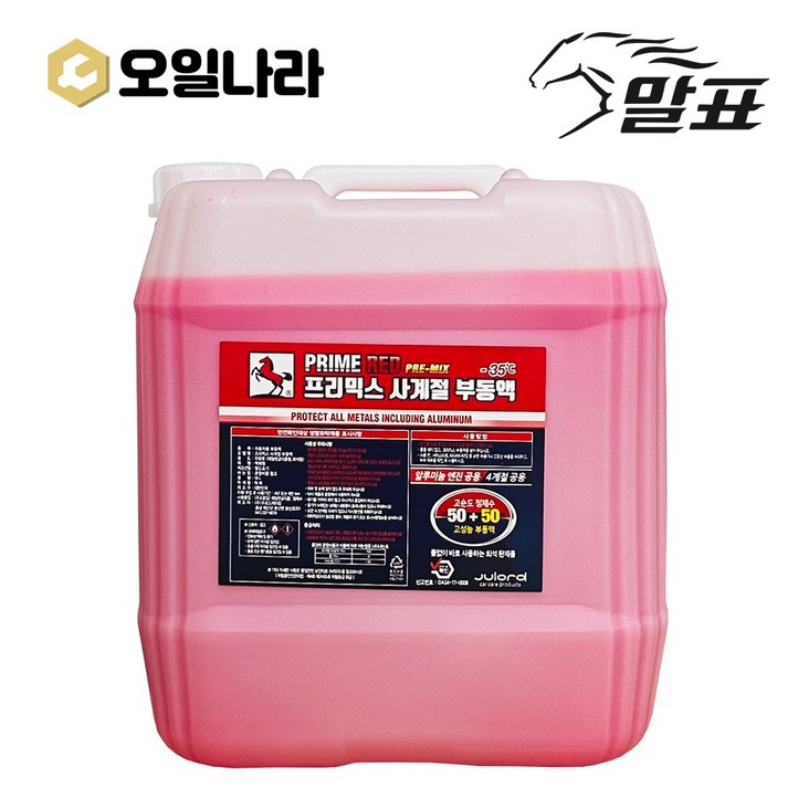 말표 물없이 바로쓰는 5050 프리믹스 프리미엄 사계절 냉각수 빨강 18L  차량용 부동액  MALPYO, 1개, 18L