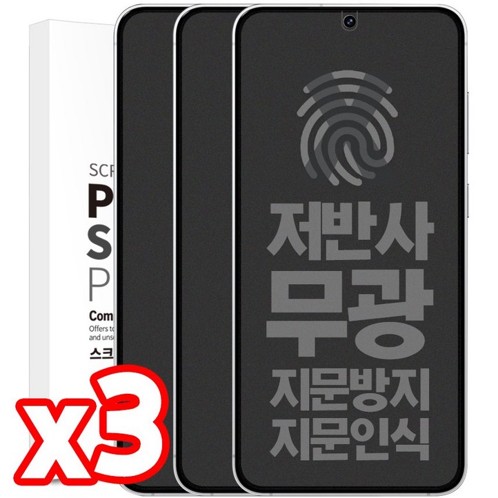 BULKON 1+1+1 갤럭시 S21 플러스 울트라 지문 방지 저반사 무광 매트 PET 평면 액정 보호 필름