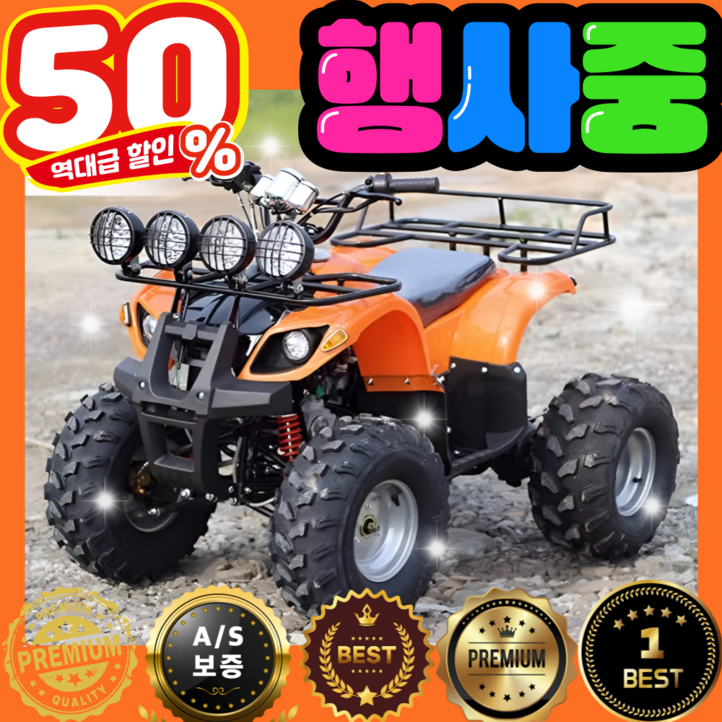 그린페이스 ATV 4륜오토바이 바이크 가솔린 제설 사륜 오토바이 오프로드 농업용 사발이, 7인치