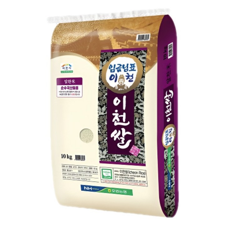 농협 23년 햅쌀 임금님표 이천쌀