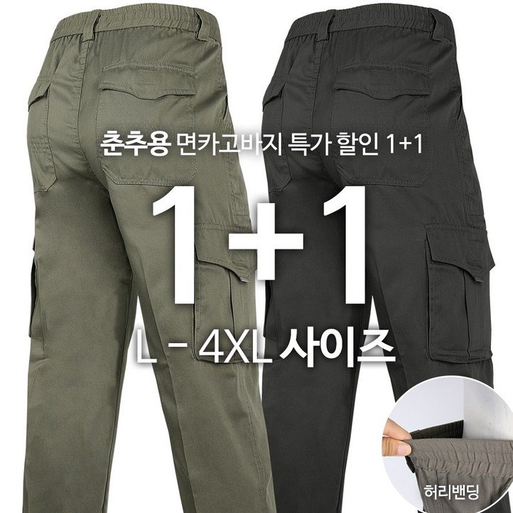 11TEXC면건빵바지 봄 가을 남자 카고 작업복 정비복