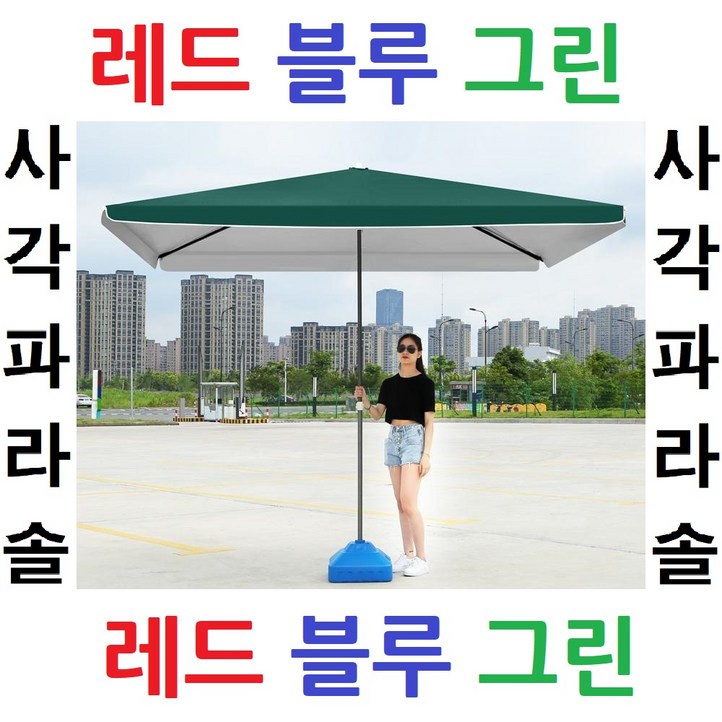 레인워크 사각파라솔 대형 파라솔 천막 캠핑 낚시 그늘막 타프 2mx2m, 그린 레인워크 사각파라솔 대형 파라솔 천막 캠핑 낚시 그늘막 타프 2mx2m, 그린