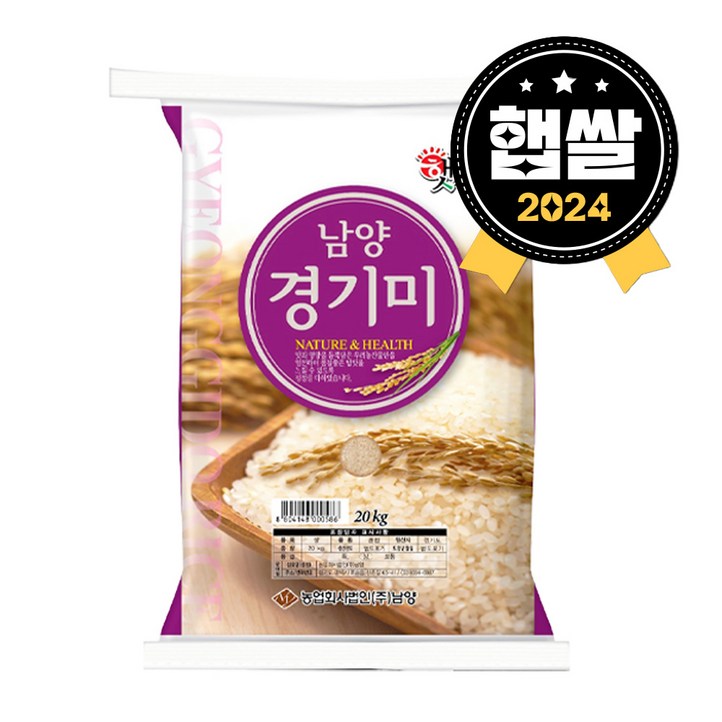 2024 햅쌀 밥맛좋은 경기미, 20kg, 1개