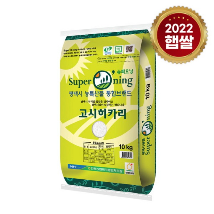 송탄농협 슈퍼오닝 고시히카리 쌀