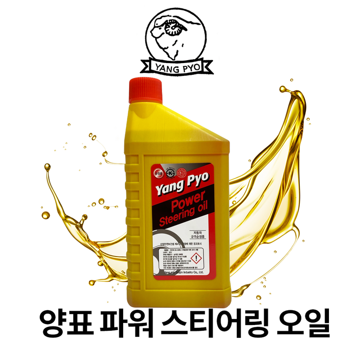 오일나라 양표 파워스티어링오일 파워핸들오일 800mL, 10개