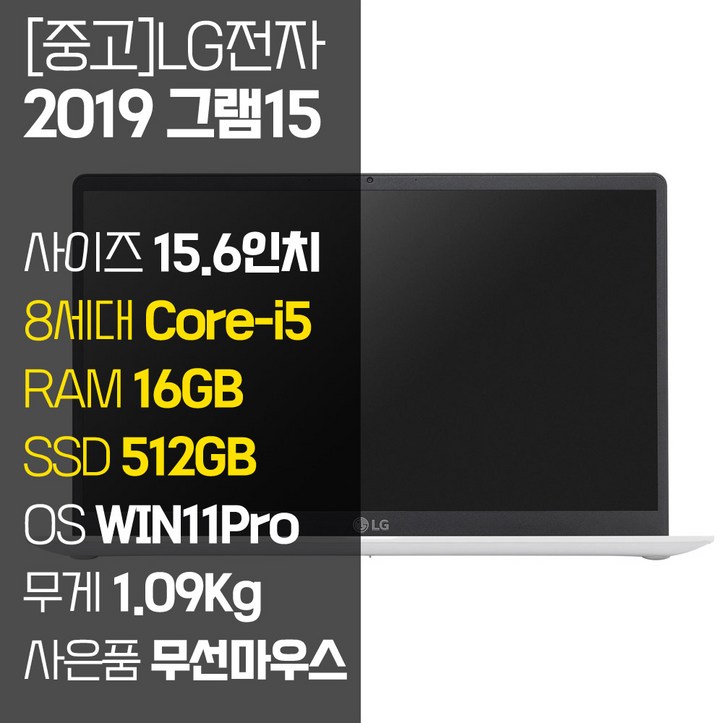 LG 2019 그램15 15Z990 8세대 Corei5 RAM 16GB SSD탑재 윈도우11 설치 15인치 중고노트북, 15Z990, WIN11 Pro, 16GB, 512GB, 코어i5, 화이트