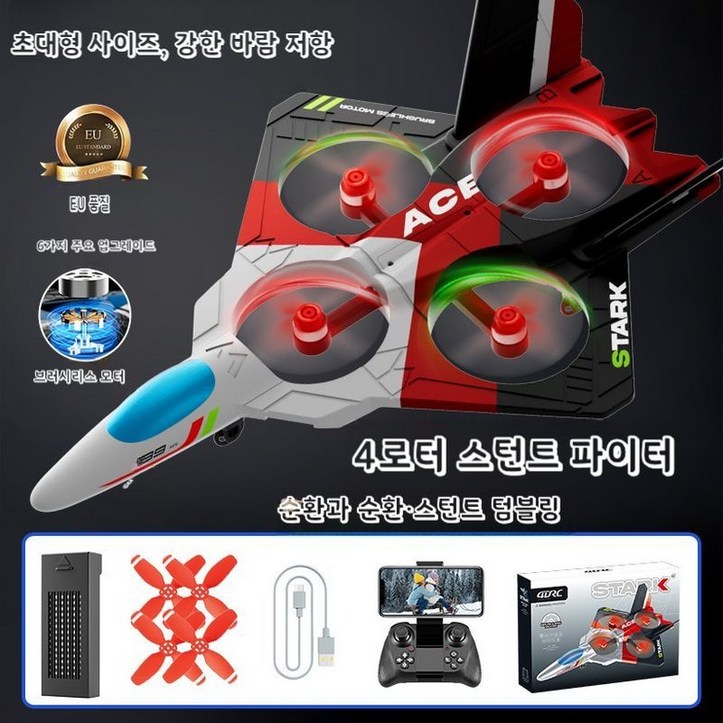 자이로센서 무선조종 RC 전투기 드론, 22.V39대형강풍저항레드스턴트브레이크배터리2