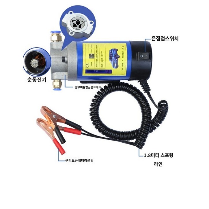 엔진오일석션기 엔진오일흡입기 오일 디젤 추출기 펌프 전기 스캐빈지 흡입 변경 튜브 모터 자동차 보트 오