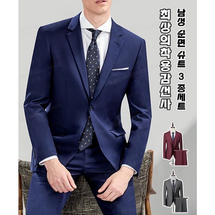 남성여름정장 새로운 신랑을 위한 결혼식 웨어 멋진 무지 대형 남성 정장 세트