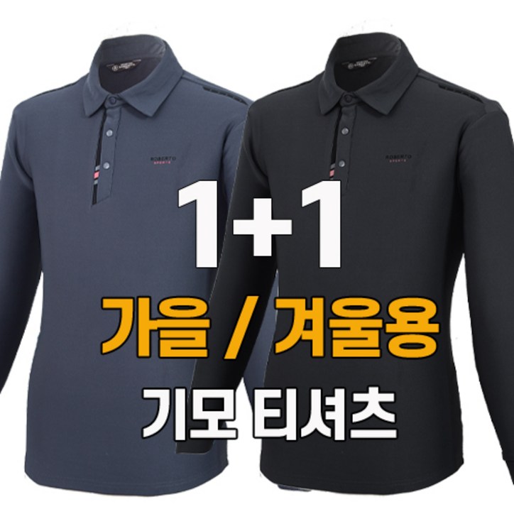 워킹맨 아울렛 11 가을 겨울용 베이지 카라 긴팔티셔츠 아웃도어 일상복 근무복 외출복 작업복 골프웨어 빅사이즈 A226 워킹맨 아울렛 11 가을 겨울용 베이지 카라 긴팔티셔츠 아웃도어 일상복 근무복 외출복 작업복 골프웨어 빅사이즈 A226
