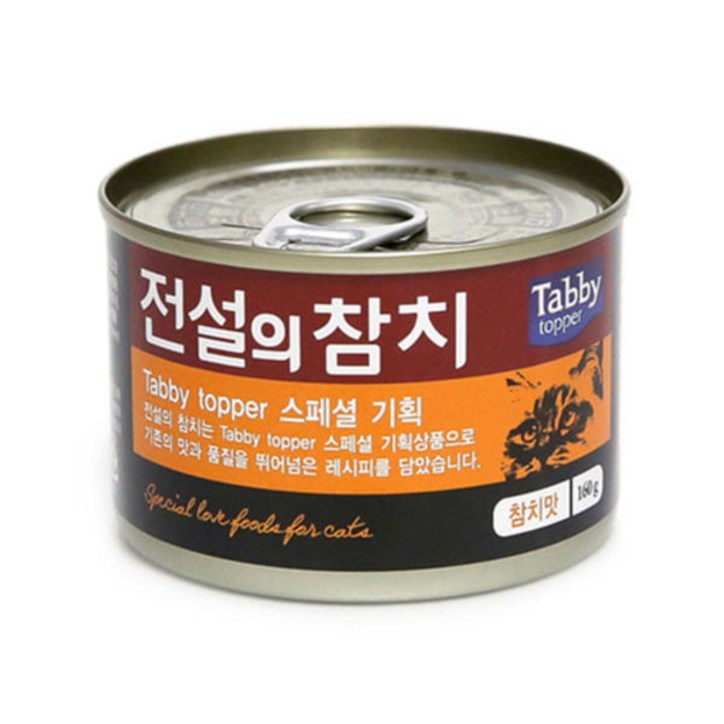 태비탑퍼 전설의 참치 고양이캔 생선 160 g