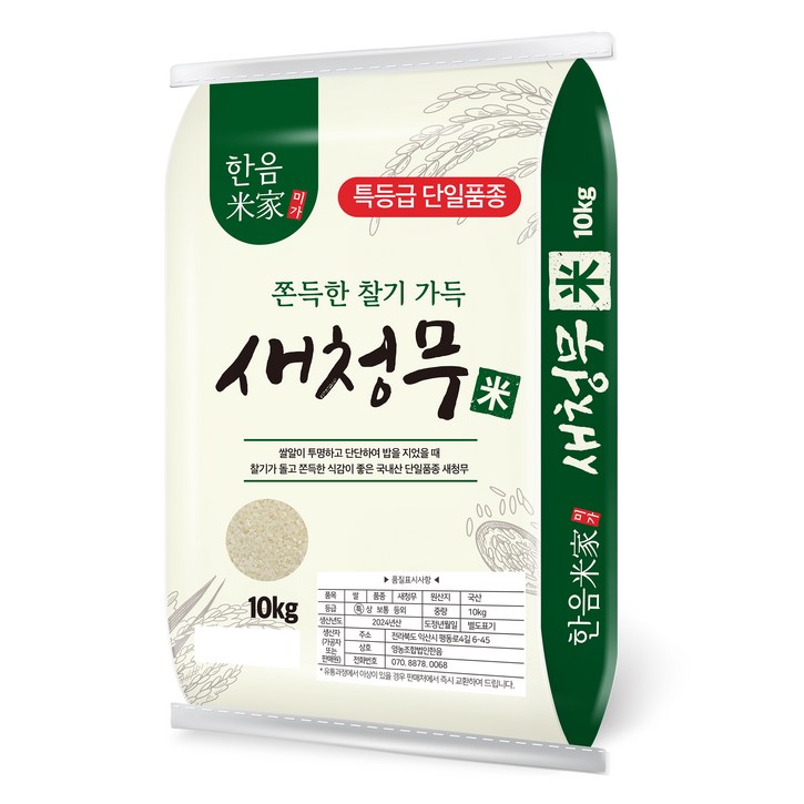 한음미가 새청무 쌀 특등급, 10kg, 1개, 특등급