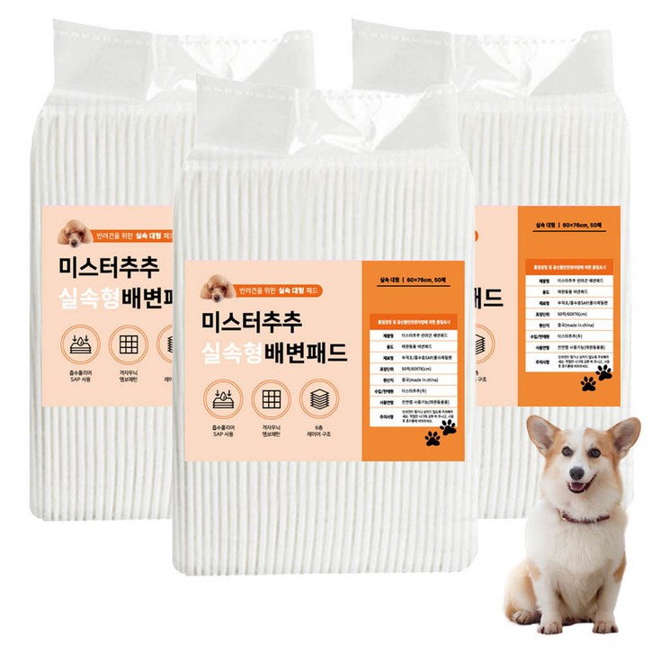 미스터추추 강아지 배변패드 40g, 50개입, 3개