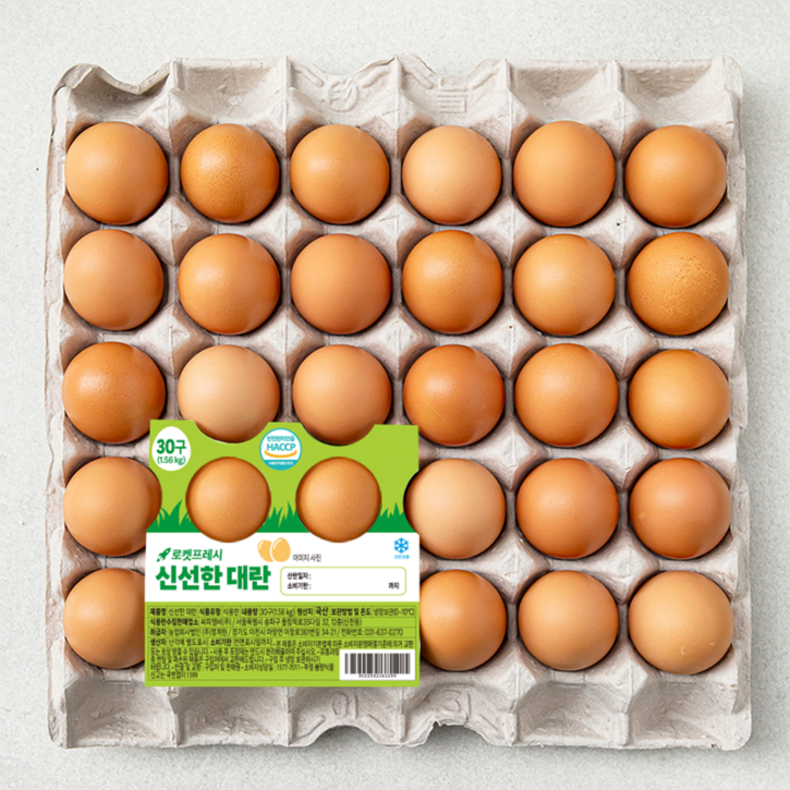 신선한 대란