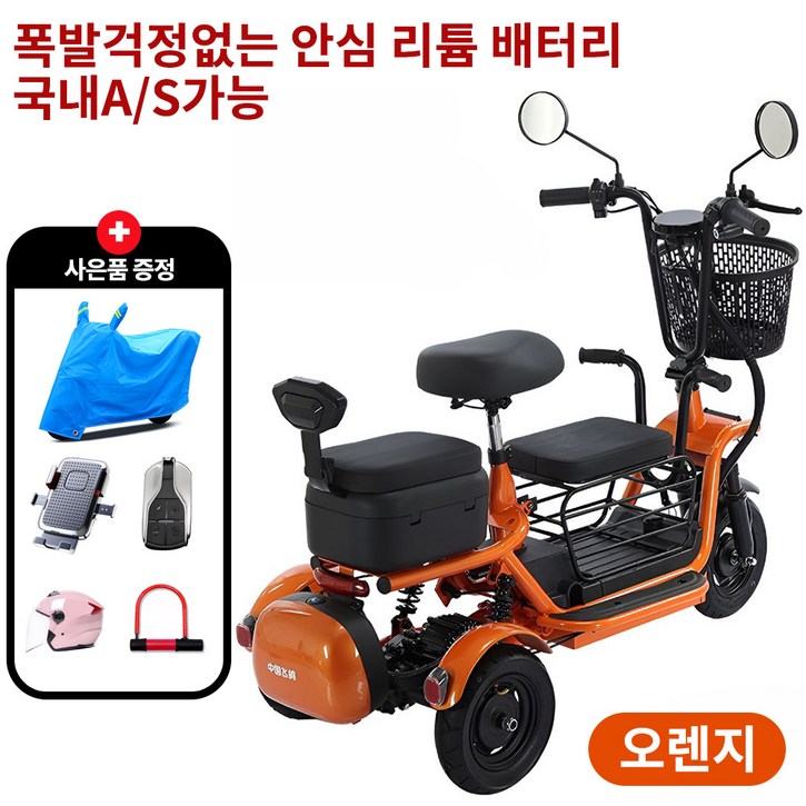 와이모터 강력한 세발전기자전거 등하원 2인용 3인용 펫바이크 애완 반려견전기자전거, 오렌지, 경량스틸