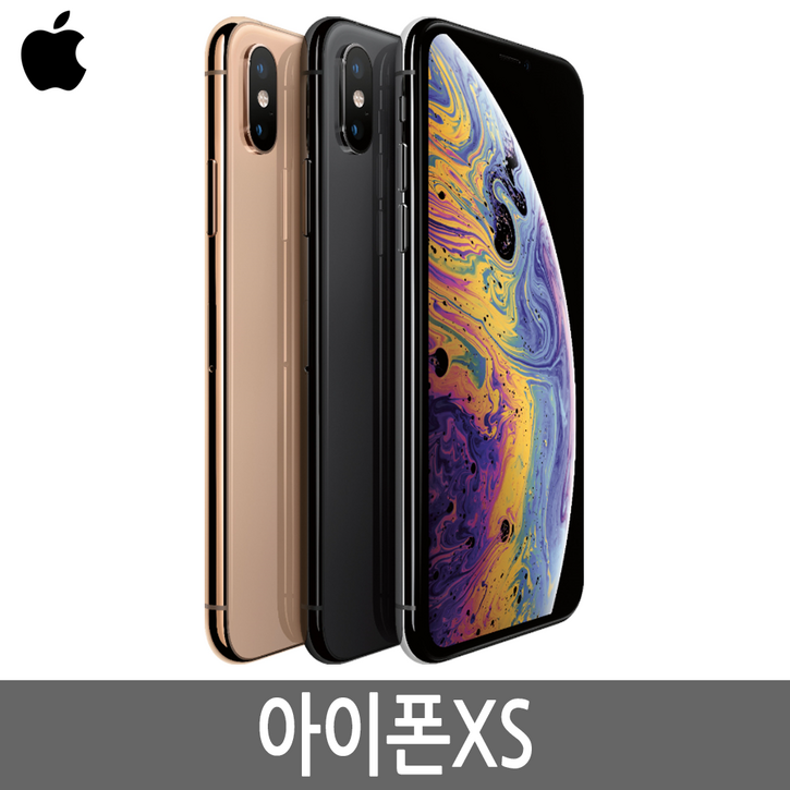 아이폰XS iPhoneXS 64G/256G 공기계/휴대폰 정품, 256GB 1