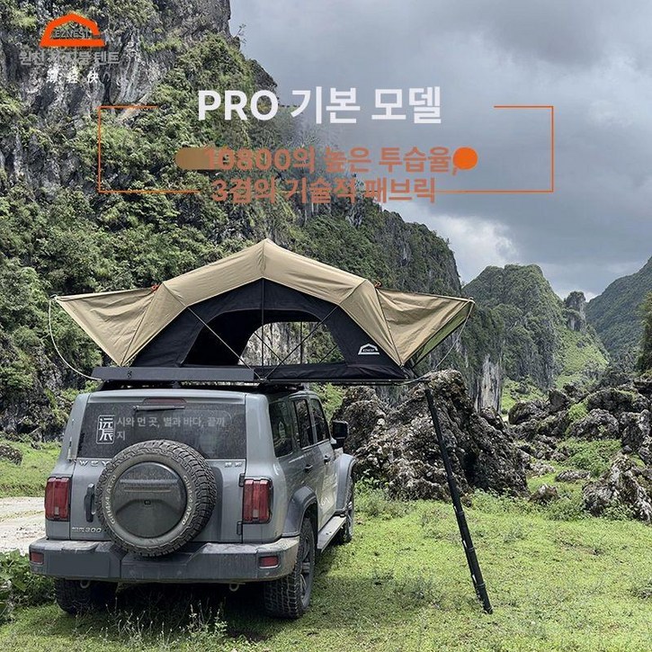 아티 차크닉 쉘터 꼬리 접이식 차량용 차량용텐트, 기본 사용 인원, 중형 T1 PRO 카키