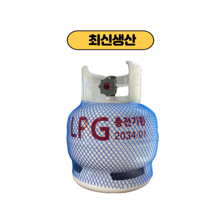 충전기한 2034.01 캠프마스터 고화력 3K LPG 가스용기 가스통 충전기한 2034.01 캠프마스터 고화력 3K LPG 가스용기 가스통