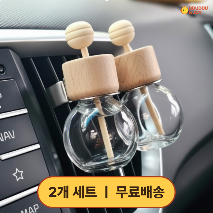 뚜뚜앤조이 차량용 우드캡 방향제 공병 2세트
