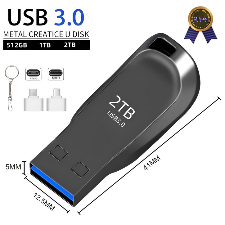 3.0 USB 대용량 플래시 드라이브 8GB 16GB 32GB 64GB 128GB 256GB 512GB 1TB 2TB 컴퓨터 메모리 핸드폰 메모리 유니버설 USB 플래시 메모리, 1개, 2TB