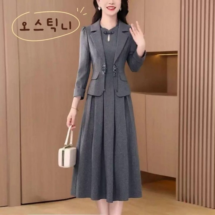 오스틱니 여성 봄가을 정장 세트 오피스 출근용 자켓 + 원피스 세트
