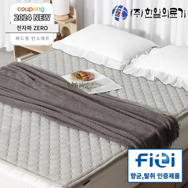 푹신한 패드형 한일의료기 정품 4세대 전자파 없는 EMF 탄소매트 엠보멜란지 온열 전기매트 워셔블 전기요, 01.엠보 멜란지, 더블 단일난방150×200 푹신한 패드형 한일의료기 정품 4세대 전자파 없는 EMF 탄소매트 엠보멜란지 온열 전기매트 워셔블 전기요, 01.엠보 멜란지, 더블 단일난방150×200