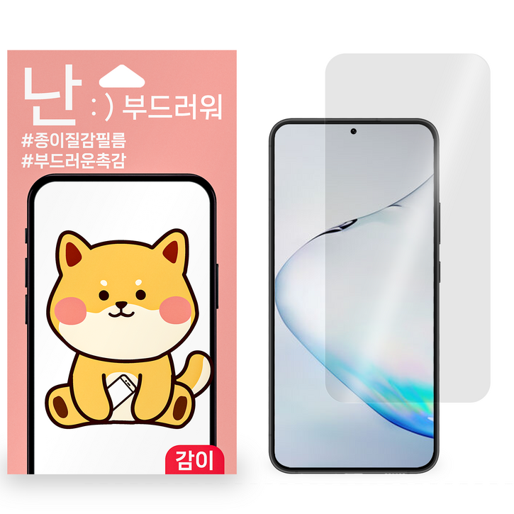 핸드폰 지문방지필름 액정보호필름 2매, 2매입 핸드폰 지문방지필름 액정보호필름 2매, 2매입