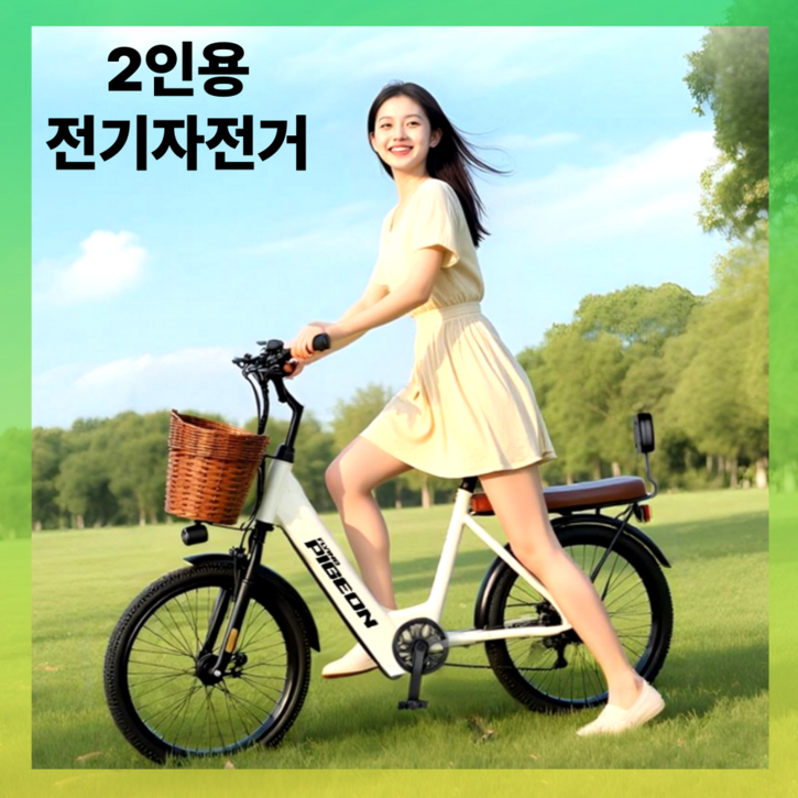 벨라다디 안정적인 2인승 여성용 전기자전거 전동 출퇴근 배달용 가성비 스로틀 PAS 2인용, 크림, 강철