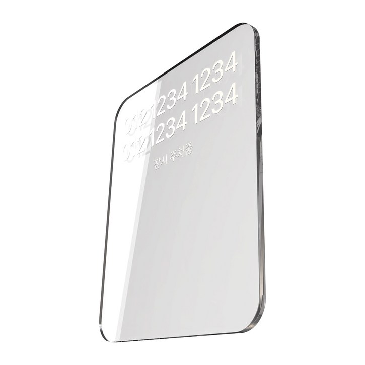 발키리스 크리스탈 틈새 무접착 주차번호판