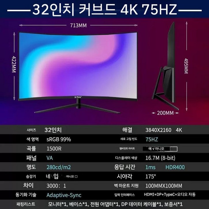 32인치 곡면 LCD 모니터 컴퓨터 27인치 대형 화면 144HZ 게임 165HZ 고화질 2K 디스플레이 24, G. 블랙32인치4K 32인치 곡면 LCD 모니터 컴퓨터 27인치 대형 화면 144HZ 게임 165HZ 고화질 2K 디스플레이 24, G. 블랙32인치4K