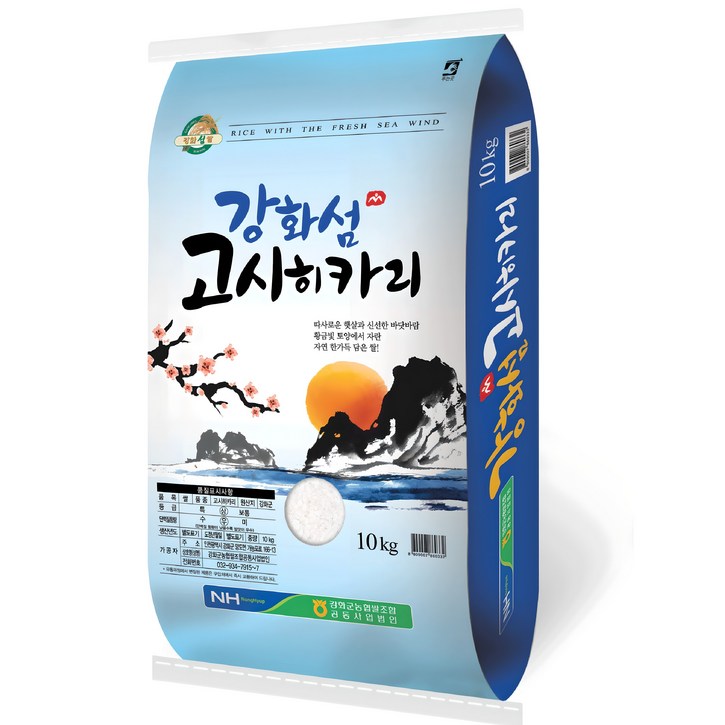 강화군농협 강화섬쌀 고시히카리 백미