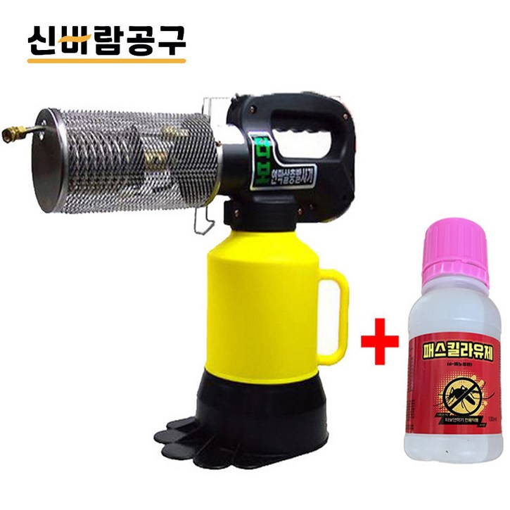 휴대용 방역 연막 소독기 파리 모기 살충기 소독기 방역기 터보 연막소독 SMTB1