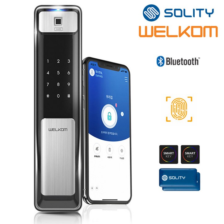 솔리티 웰콤 지문푸시풀도어록 WSP-2500B플러스 블루투스기능기본+지문인식+카드키4개+번호키 인체감지기능 음성안내 스마트오픈 게스트키발급 푸시바잠금 현관문 디지털도어락, 방문설치, 웰콤 WSP-2500B플러스