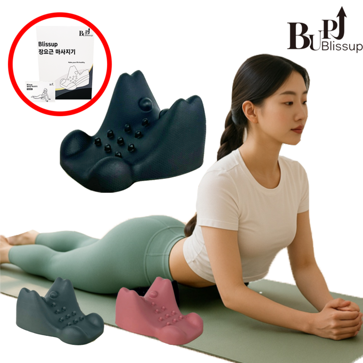 블리스업 장요근 마사지기 스트레칭기