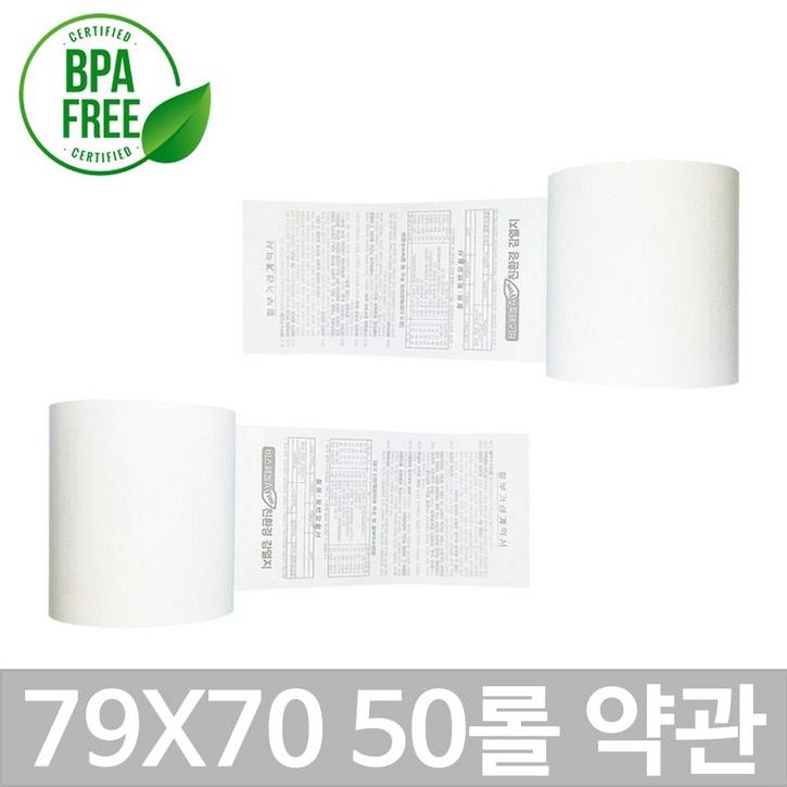포스앤토너 포스용지 APP제품 79X70 50롤(약관인쇄) 감열지 친환경영수증 카드단말기용지 카드기용 포스기 BPAFREE/P, 1개